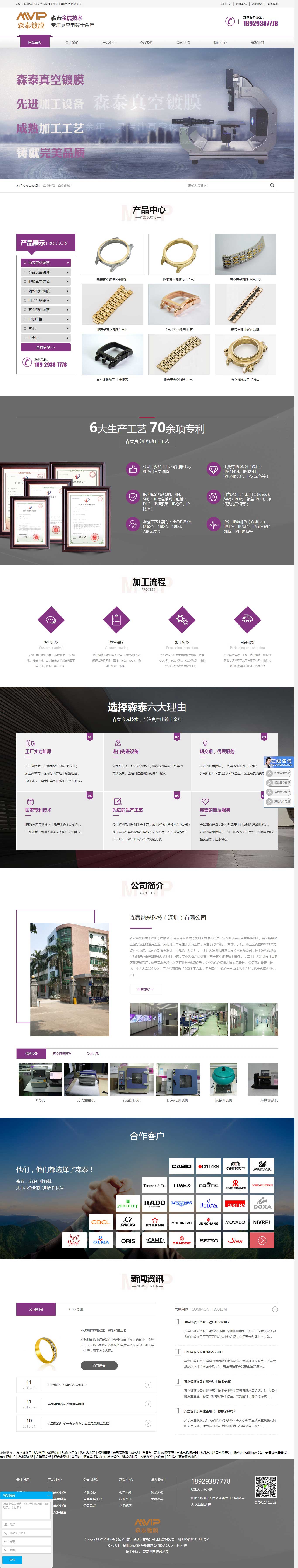 东升国际官网-相信品牌力量