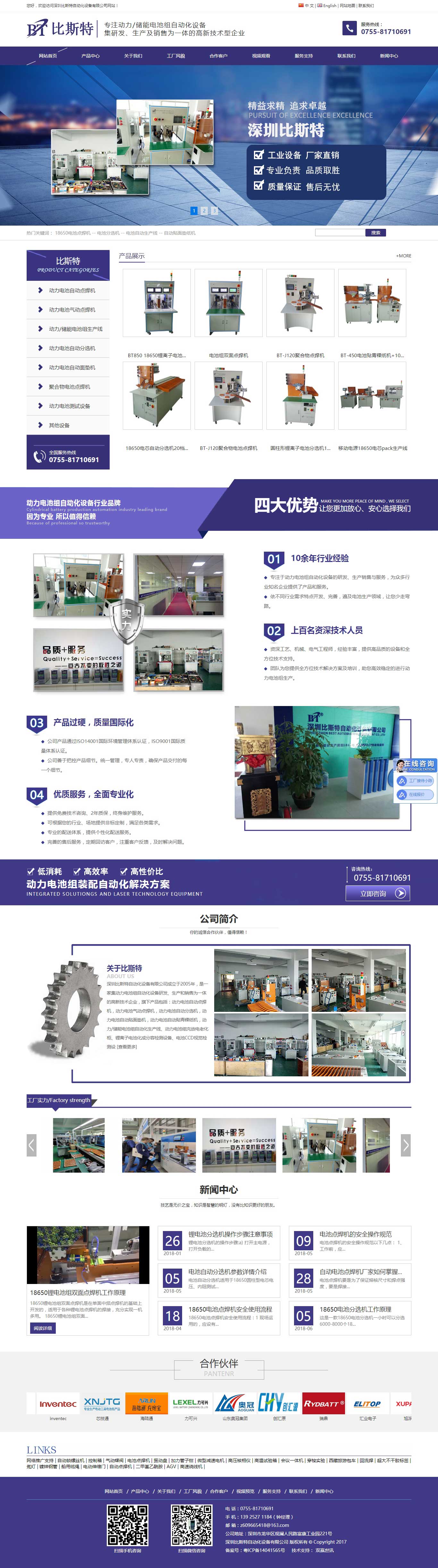 东升国际官网-相信品牌力量