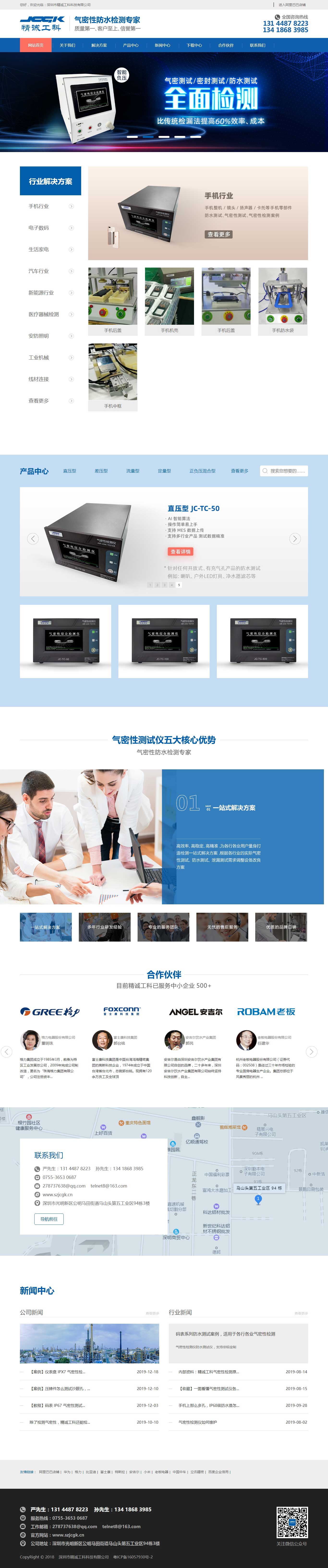 东升国际官网-相信品牌力量