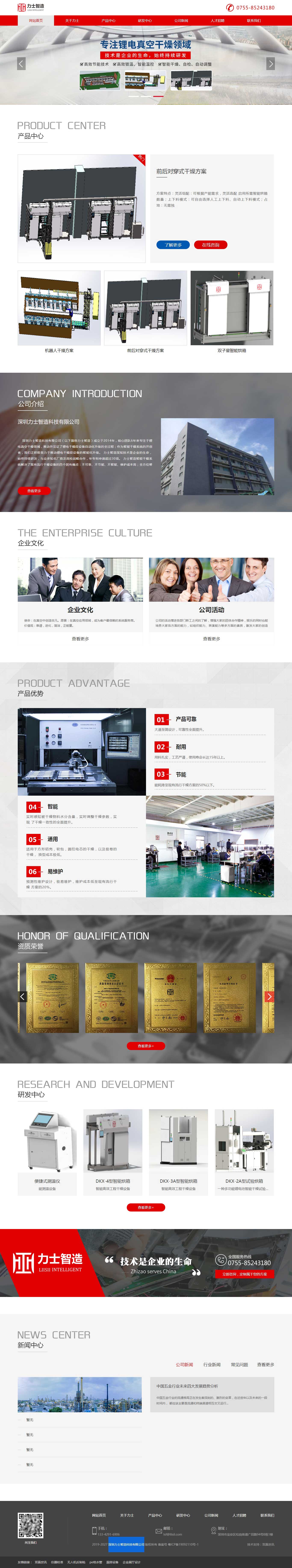 东升国际官网-相信品牌力量