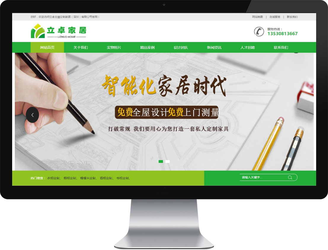 东升国际官网-相信品牌力量