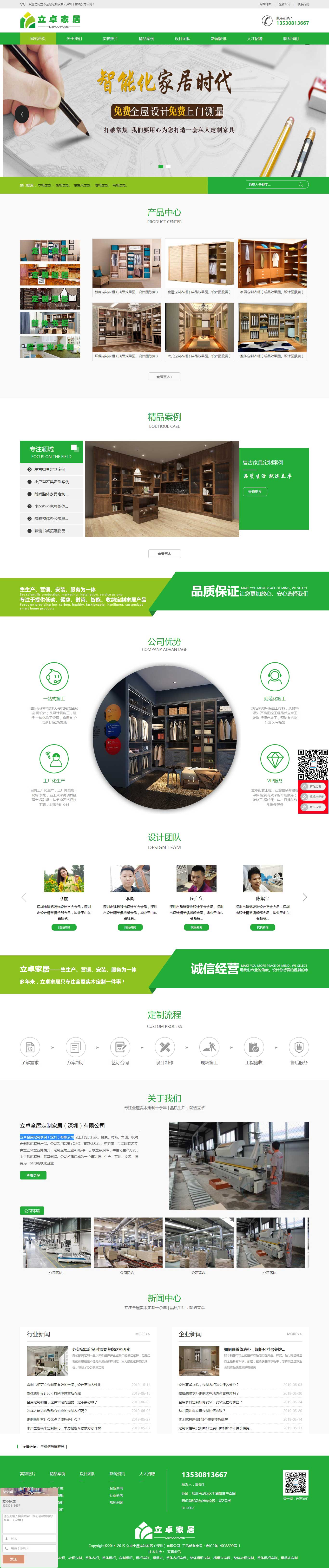 东升国际官网-相信品牌力量