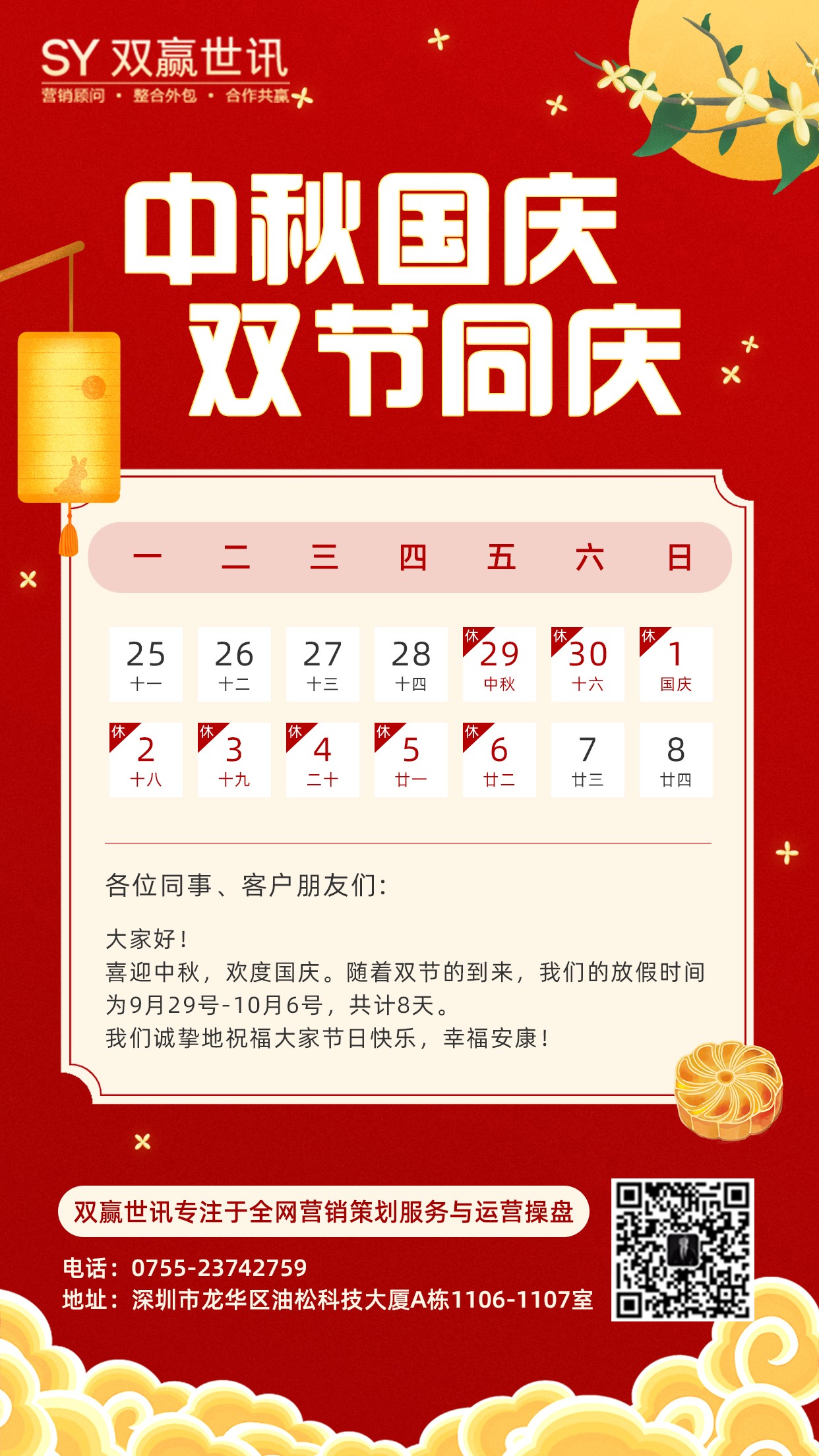 微信图片_20230926173108.jpg