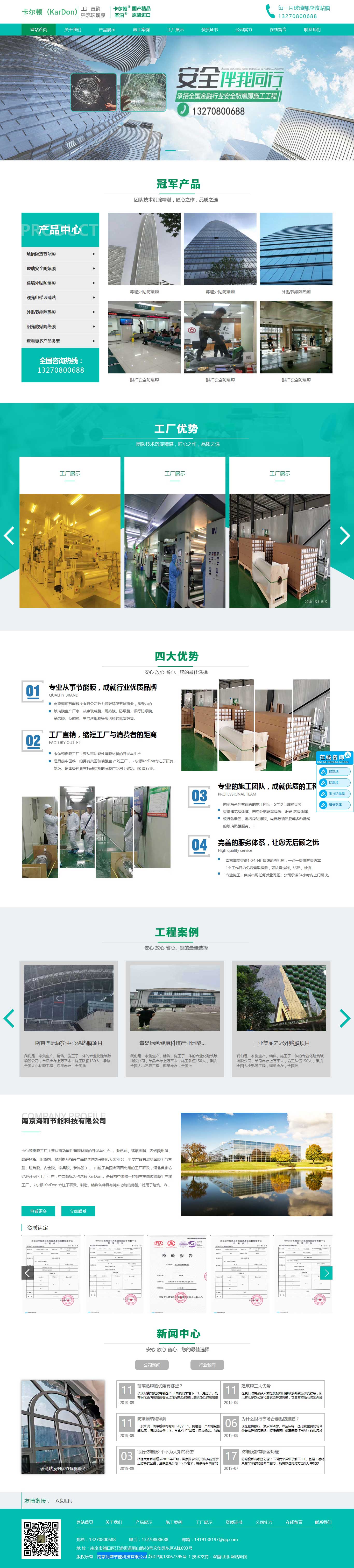 东升国际官网-相信品牌力量
