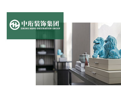 中珩构筑
